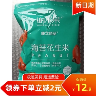 促销康之悠品海苔花生香酥脆500g袋装净重苔条花生多味花生米下酒