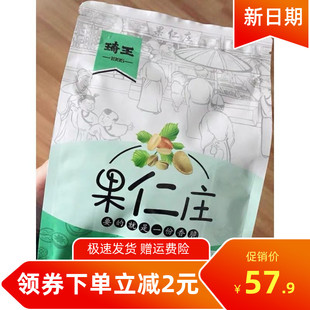 新货【琦王】果仁庄瓜蒌子 500g非 散装 天柱山瓜篓籽炒货 新货好