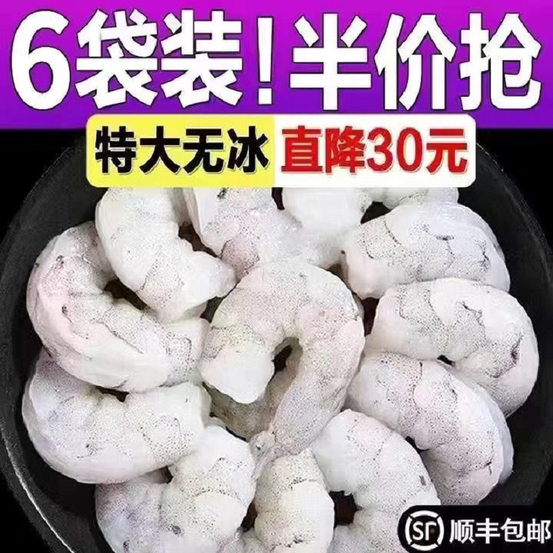 超大海虾仁活虾现剥新鲜冷冻青虾仁特