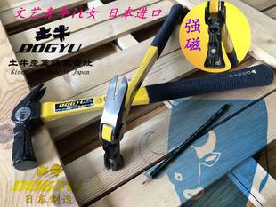 日本制造进口土牛锤子DOGYU带磁纤维柄建筑装修起钉木工羊角锤头