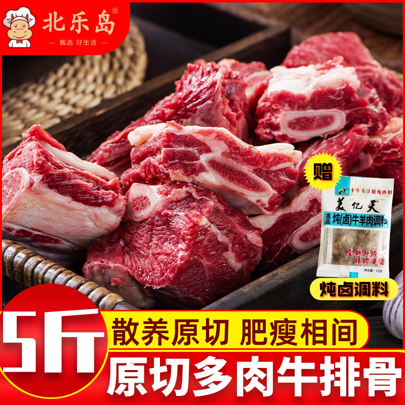 原切牛排骨新鲜带肉整根5斤装冷冻半成品牛黄鲜肋条牛肋排