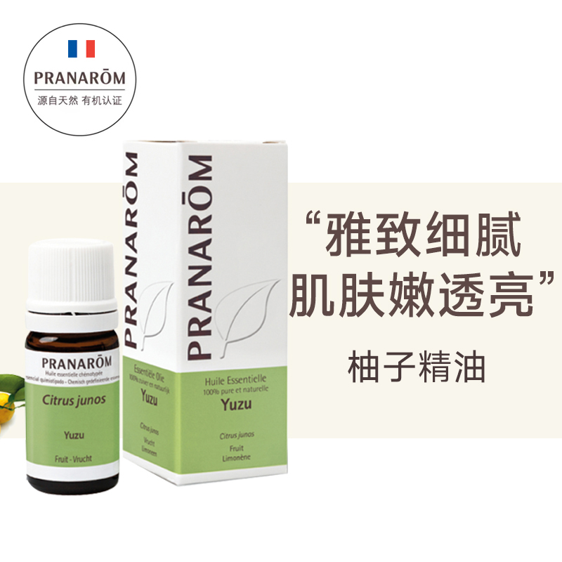 Pranarom柚子精油5 ml