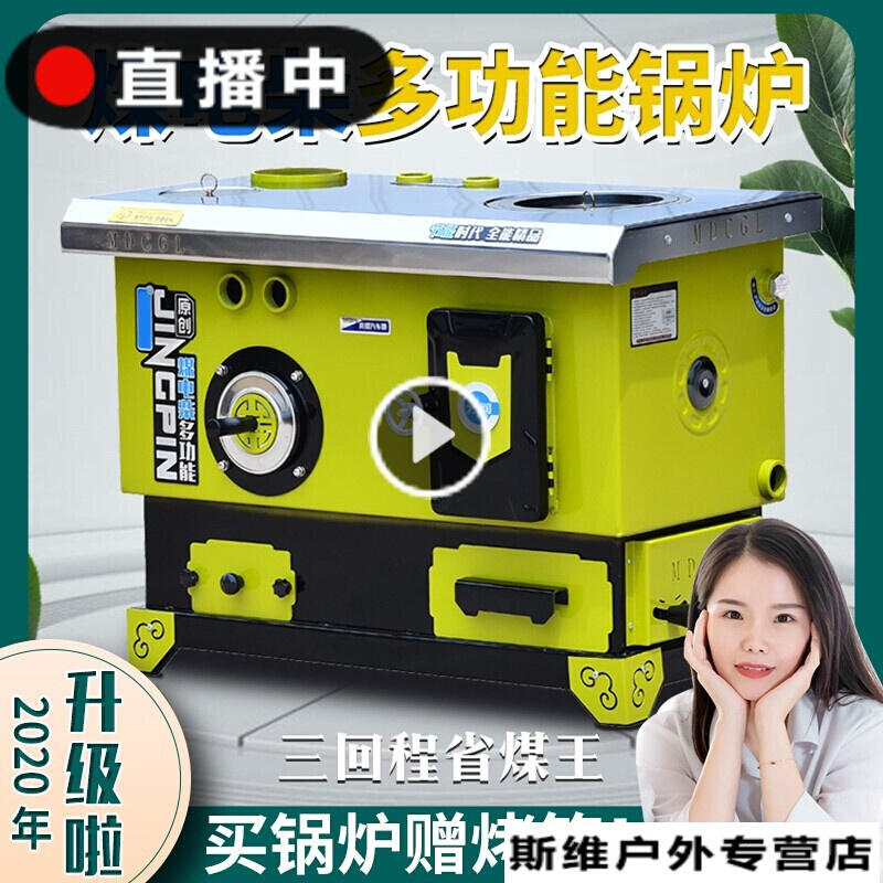 农村家用采暖炉地暖锅炉燃煤养殖煤电两用节能环保烧柴暖气炉