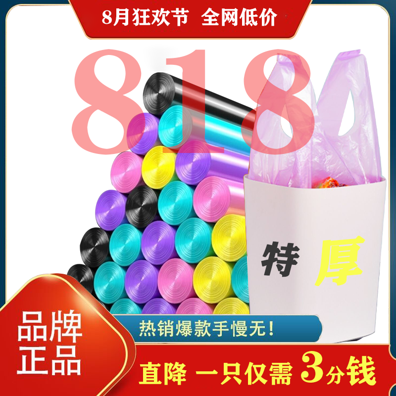 垃圾袋家用加厚宿舍手提商用厨房