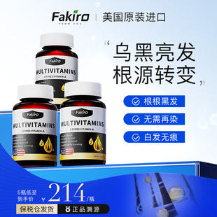 Fakiro秀利康生物素进口高端㊙护黑复合片维生素b6b7黑发新科技
