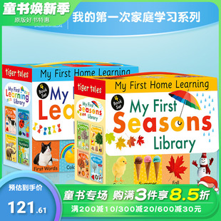 【预售】我的一次家庭学习系列2盒 送礼套装 每套4册 共8册 弟壹个学习图书馆+季节图书馆 My First Home Learning 英语启蒙