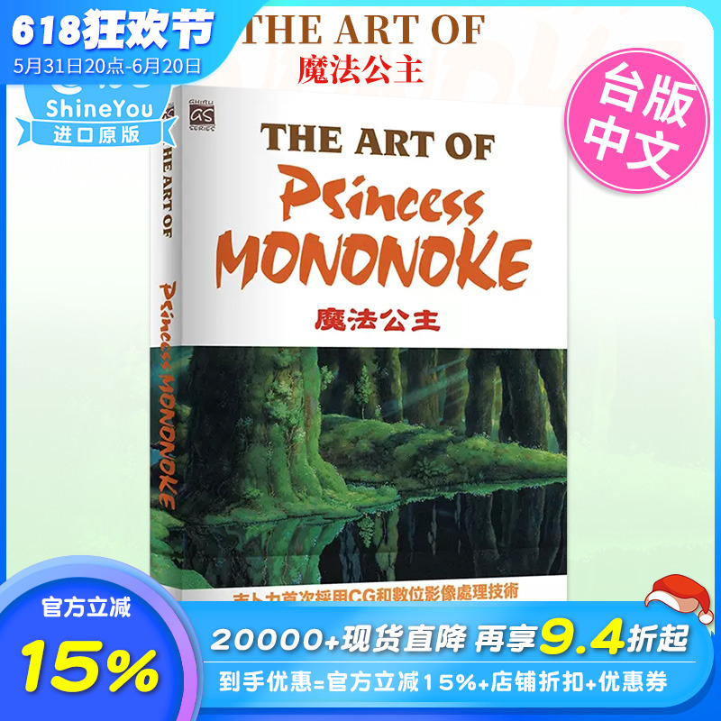 【现货】The art of 魔法