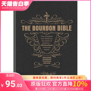 【现货】The Bourbon Bible 波旁威士忌大全 英文原版餐饮食谱