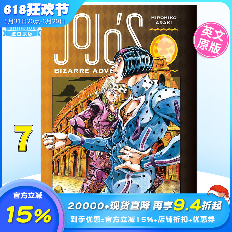 【现货】英文漫画 JoJo的奇妙冒