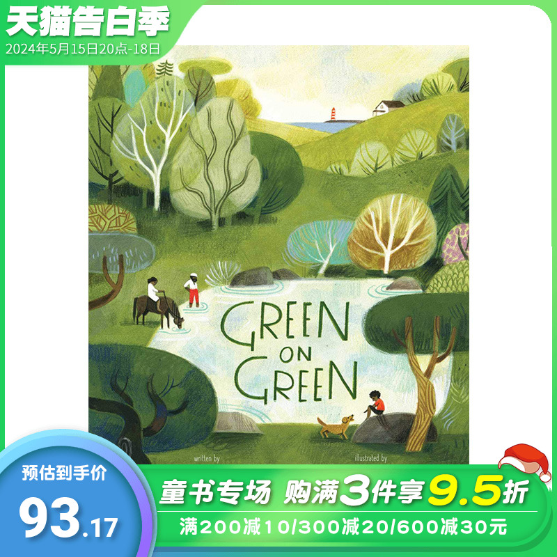 【现货】Green on Gree