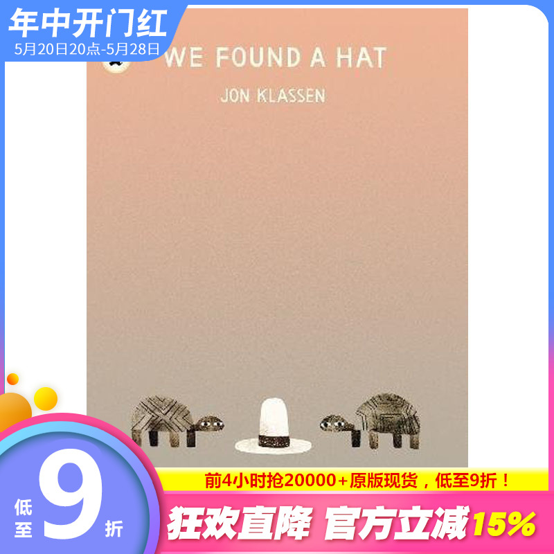 【现货】We Found a Hat我们找到帽子了 3-6岁儿童幽默趣味英文平装绘本 Jon Klassen【善优童书】