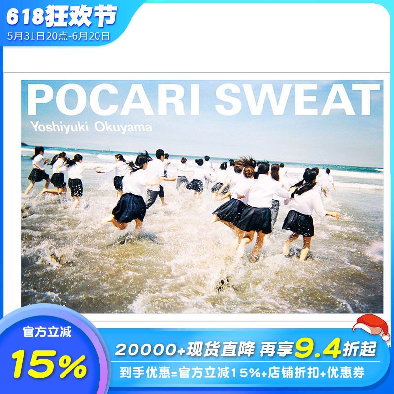 【预售】POCARI SWEAT 