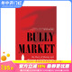 【预售】英文原版 恶霸市场 Bully Market 英文商业行销 正版进口书籍 善优图书