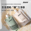 RNW清洁面膜泥膜官方旗舰酒粕面膜提亮肤色收敛毛孔涂抹式女正品 RNW清洁面膜泥膜官方旗舰酒粕面膜提亮肤色收敛毛孔涂抹式女正品