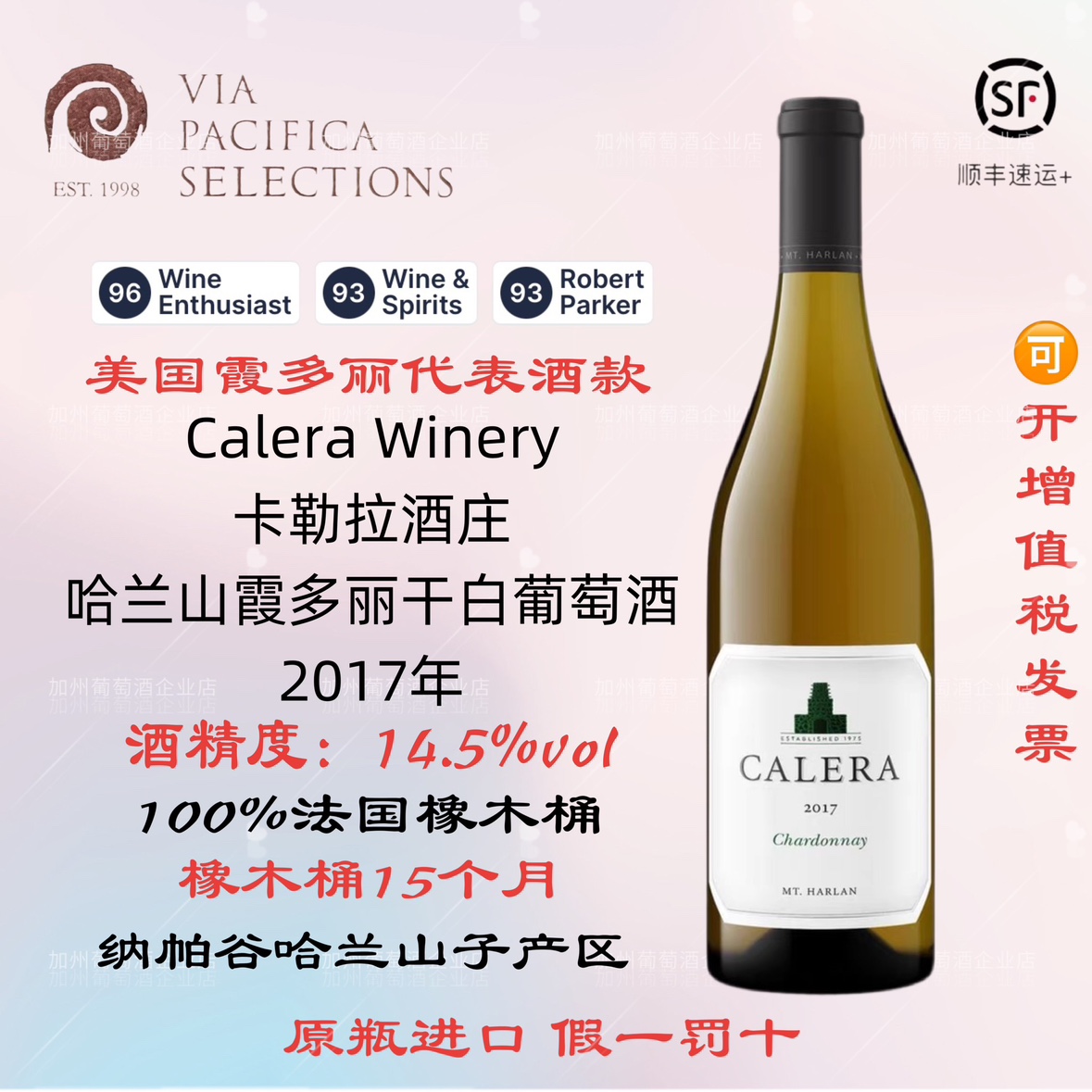 美国膜拜酒 DRC 卡勒拉 CAL