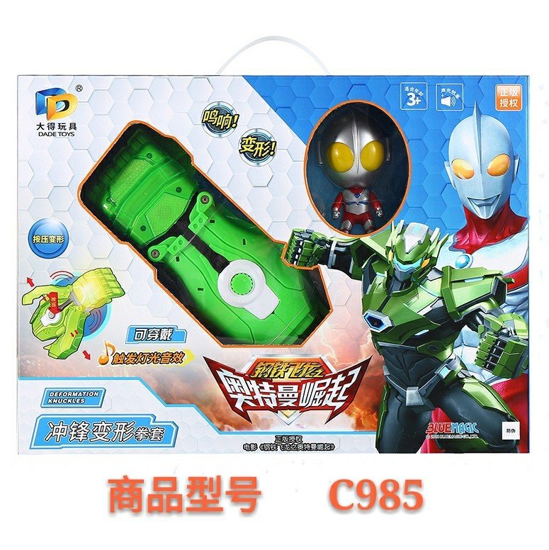 大得玩具钢铁飞龙2之奥特曼崛起冲锋变形拳套q版奥特曼武器儿童