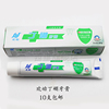 牙科歡動丁硼牙膏 兒童防蛀牙膏 脫敏牙膏 去煙漬 成人防蛀牙膏 牙科歡動丁硼牙膏 兒童防蛀牙膏 脫敏牙膏 去煙漬 成人防蛀牙膏
