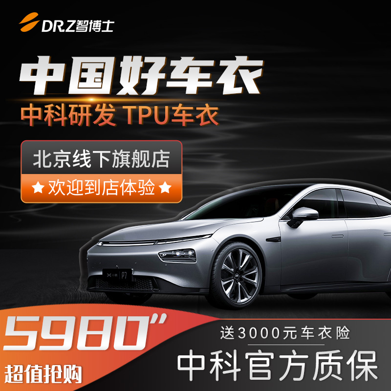doctor invisible car cover Whole vehicle Film Imported TPU Paint resist film Rhinoceros a leather bag installin the Car/Articles/Fitting/Refit , 汽车用品本地化服务-仅限邀约商家, 隐形车衣服务 category - from Buy2taobao.com to provide professional Taobao agent buy service