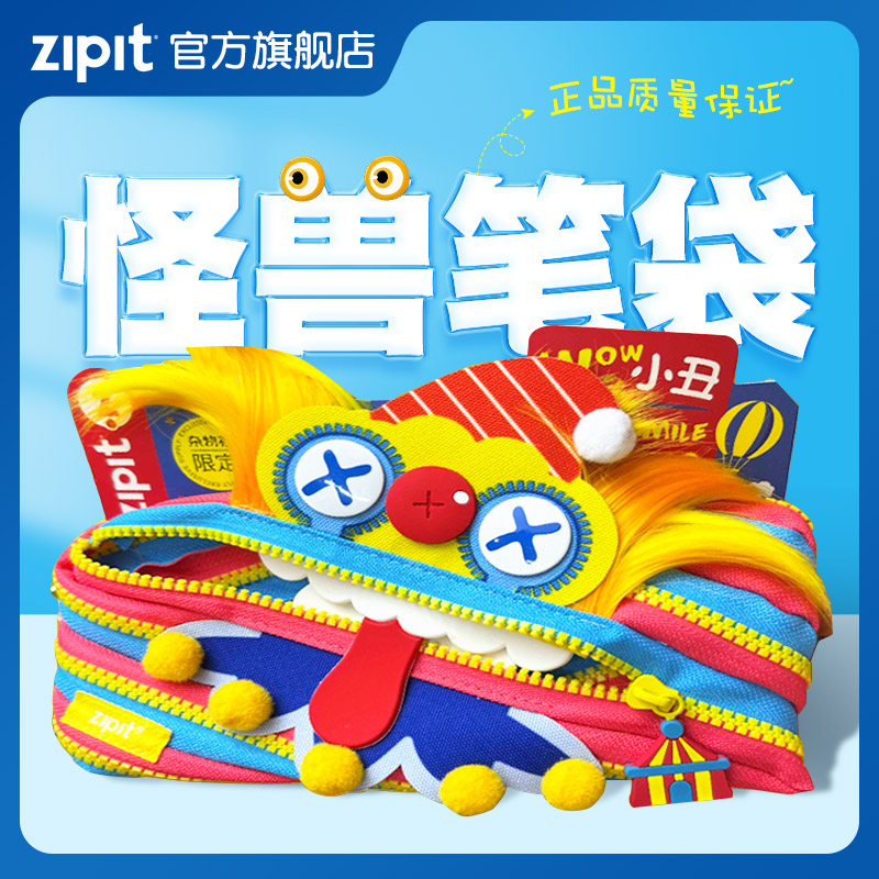 ZIPIT经典大金牙拉链笔袋创意学生文具怪兽搞怪笔盒超大容量流行儿童透明小学生黑色PVC文具盒儿童礼物