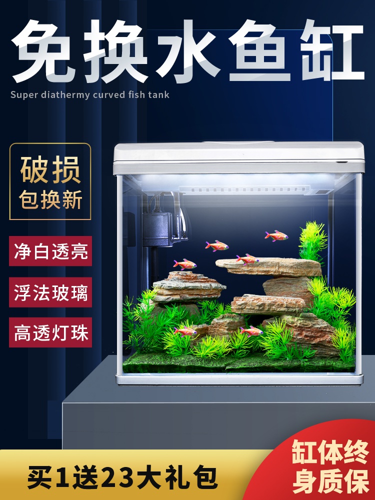 懒人鱼缸自循环小鱼缸带氧气的免换水小型桌面带过滤客厅静音玻璃