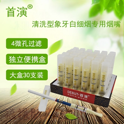 象牙过滤烟嘴价格