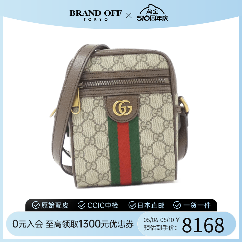 中古GUCCI古驰通用A级95新OPHIDIA斜挎包