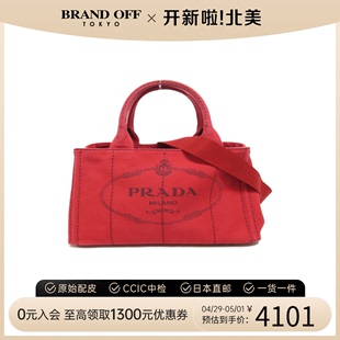 中古PRADA普拉达女包B级9新kanapatoto手提包时尚休闲BRANDOFF