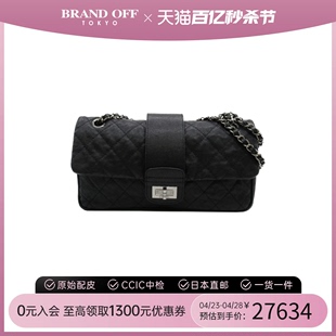 中古CHANEL香奈儿女包B级9新2.55鱼子酱皮单肩包斜挎包BRANDOFF