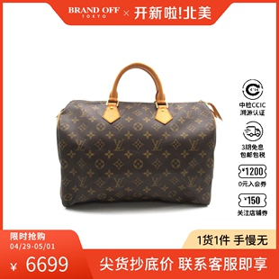 中古LV路易威登女包A级95新Speedy 35波士顿包老花手提包BRANDOFF