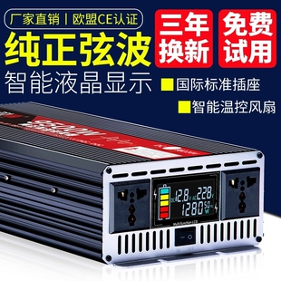 纯正弦波逆变器12v转220v转换器大功率24v48v60v72逆电噐电动车载