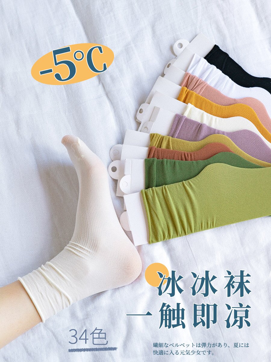 玫红色袜子冰丝堆堆袜女天鹅绒超薄夏季长袜薄款搭凉鞋中筒冰冰袜