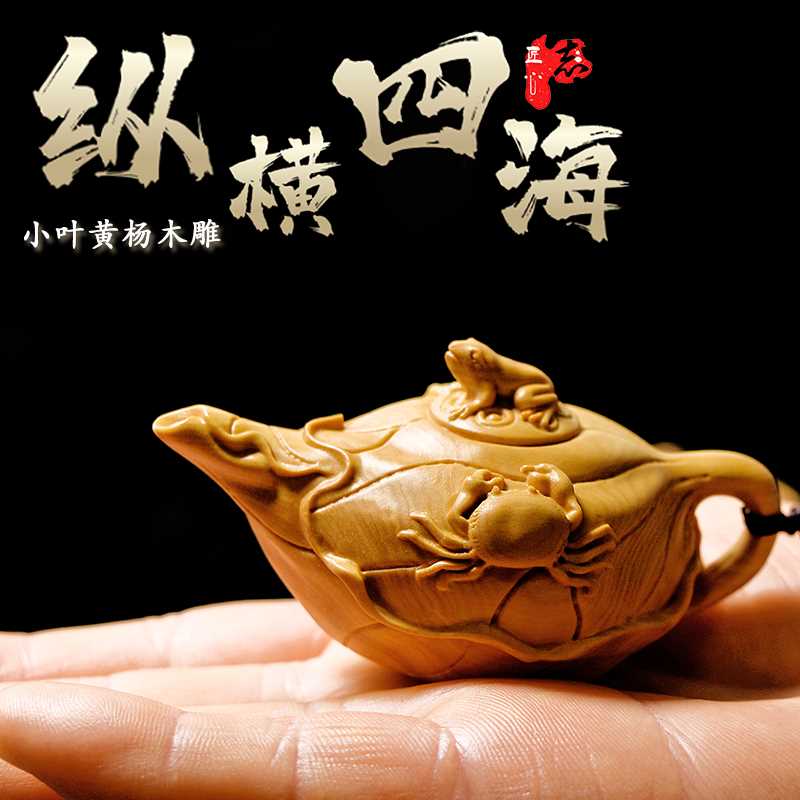 螃蟹纵横四海黄杨木雕刻手把玩件茶宠文玩工艺礼品八方财神把把壶