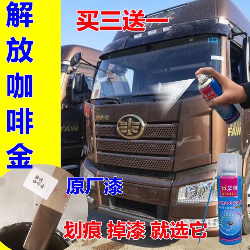 咖啡金自喷漆价格