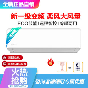 美的大1.5匹一级变频1P冷暖家用智能省电静音自洁壁挂式华凌空调