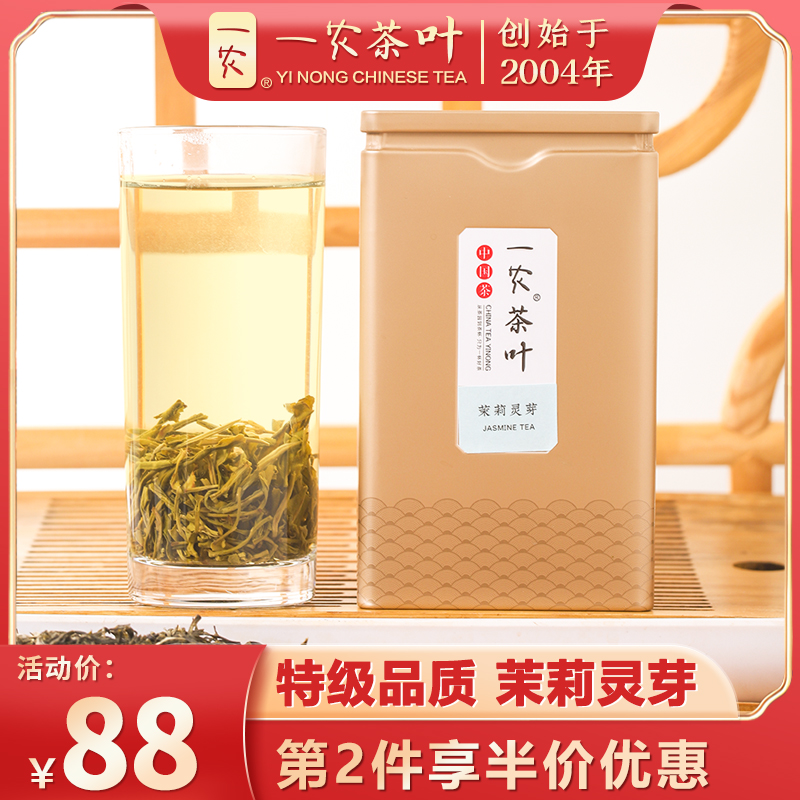 一农茶叶特级茉莉灵芽100g罐装横