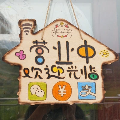 正在营业挂牌双面木质创意图片