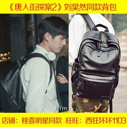 唐人街探案3秦风刘昊然同款双肩背包黑色书包学生皮包包刘浩然男