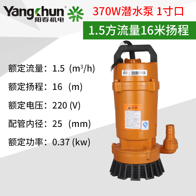 淘宝新品水泵小型潜水泵380v抽水泵220v家用高扬程三相抽水机农用优惠