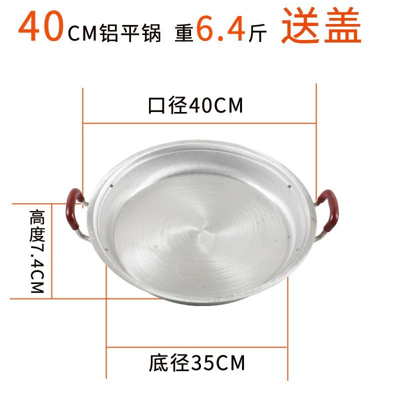 平底锅大号商用60cm超大山东煎饼鏊子铸铁家用电烙饼锅摆摊