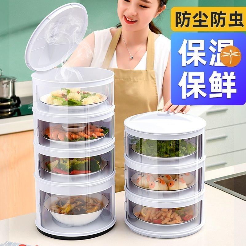 餐桌剩菜收纳盒神器多层镂空菜罩透气剩饭菜保温防尘多功能盖罩