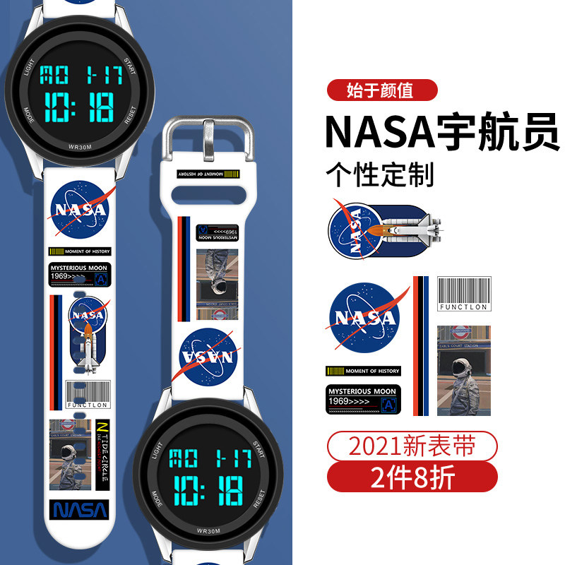 nasa联名手表男学生限定款太空人9号宇航员官方旗舰店星星命名权