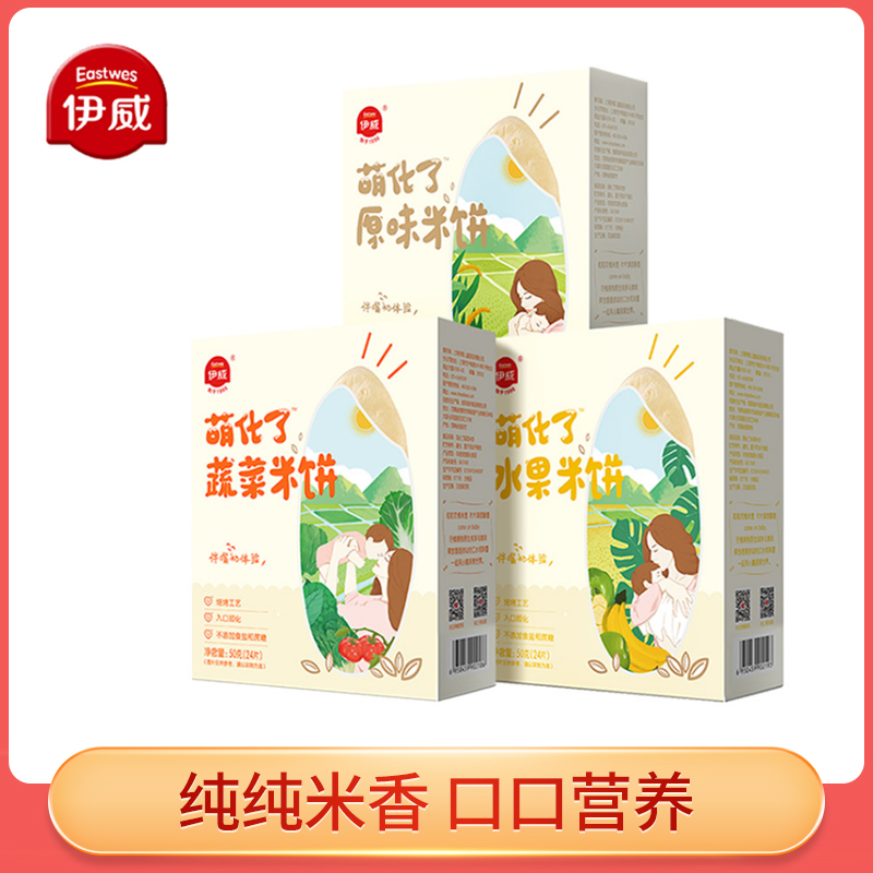 伊威宝宝米饼添加磨牙水果饼干