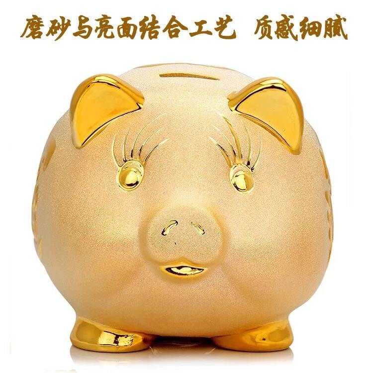 大号成人储金猪年招财超大钱儿童储蓄罐猪陶瓷猪容量猪猪存钱罐