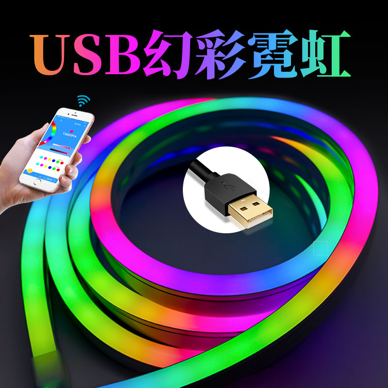 USB拾音乐变色跑马流水电脑灯条5