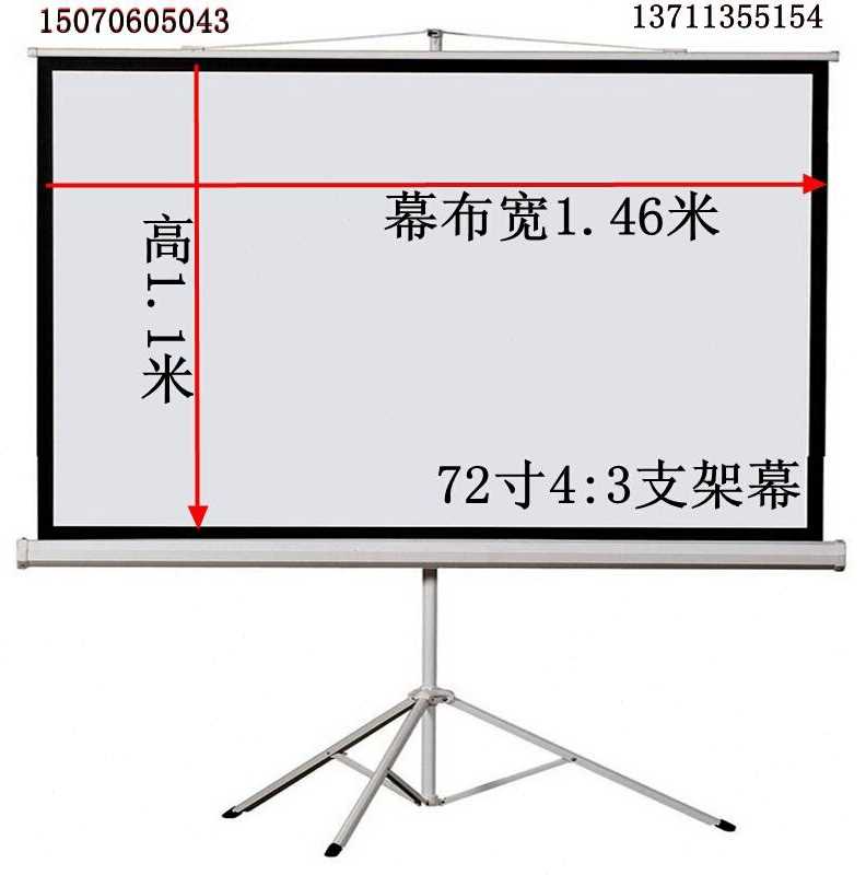 加厚便携支架投影幕60 72寸84寸92寸100寸120寸150寸投影高清幕布