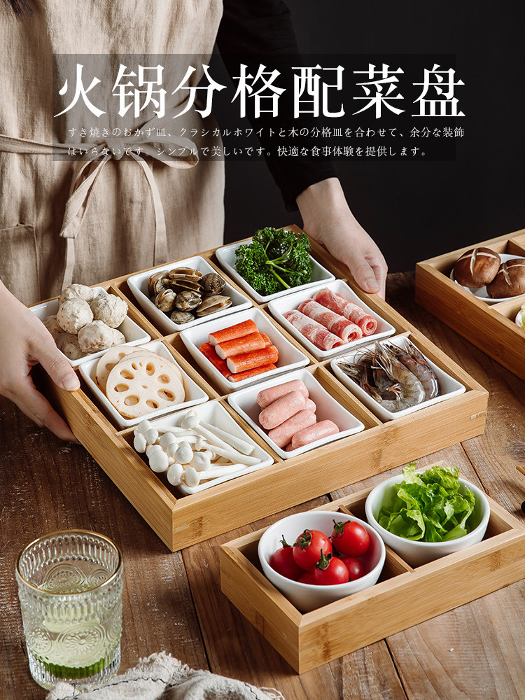 火锅店餐具配菜竹木托盘厨房食材蔬菜分格盘套装九宫格拼盘酱料碟