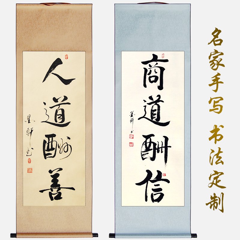 天道酬勤书法字画挂画名家手写真迹卷轴办公室毛笔书法作品定制