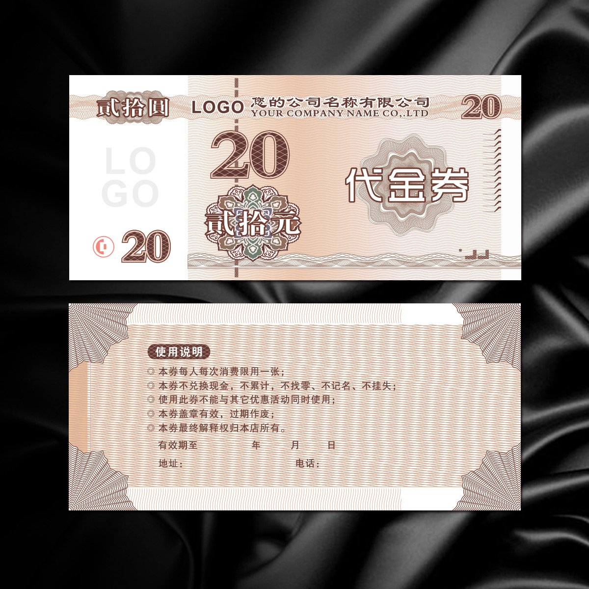 定制印刷3000200020元人民币代金券制作仿钱币现金抵用券优惠券