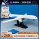 【拼奇积木】拼奇厦航787飞机模型积木益智办公室摆件玩具