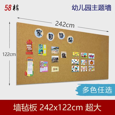 片材幼儿园展示墙经济款毛毡展板强于软木板主题宣传公告栏家园
